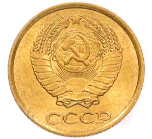 2 копейки 1985 года — Фото №2