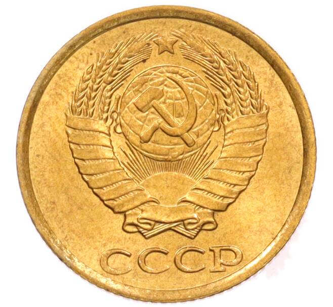Монета 2 копейки 1985 года (Артикул: K8-4018) — Фото №2