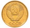 Монета 2 копейки 1985 года (Артикул: K8-4019) — Фото №2