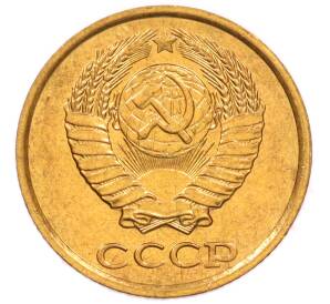 2 копейки 1985 года — Фото №2