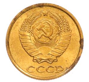 2 копейки 1985 года — Фото №2