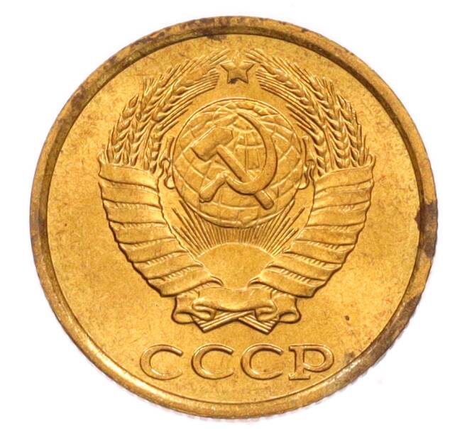 Монета 2 копейки 1985 года (Артикул: K8-4020) — Фото №2