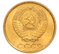 Монета 2 копейки 1985 года (Артикул: K8-4021) — Фото №2