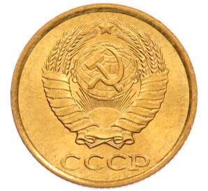 2 копейки 1985 года — Фото №2