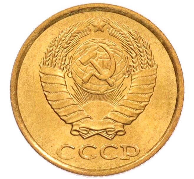 Монета 2 копейки 1985 года (Артикул: K8-4021) — Фото №2