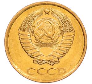 2 копейки 1982 года — Фото №2