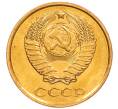 Монета 2 копейки 1982 года (Артикул: K8-4023) — Фото №2