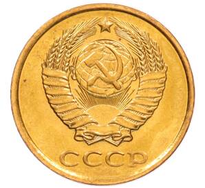 2 копейки 1982 года — Фото №2