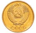 Монета 2 копейки 1982 года (Артикул: K8-4025) — Фото №2