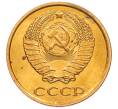 Монета 2 копейки 1982 года (Артикул: K8-4026) — Фото №2