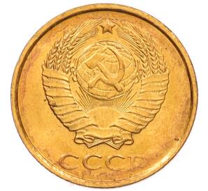 2 копейки 1982 года — Фото №2