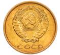 Монета 2 копейки 1982 года (Артикул: K8-4029) — Фото №2