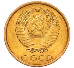 2 копейки 1982 года — Фото №2