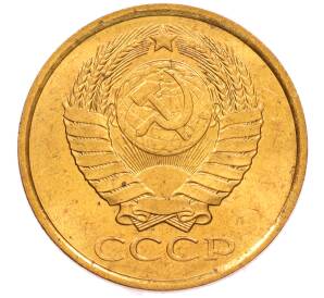 5 копеек 1991 года Л — Фото №2