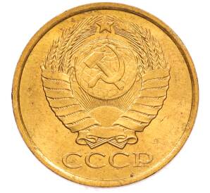5 копеек 1991 года Л — Фото №2