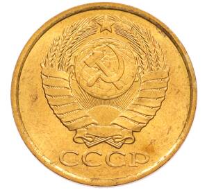 5 копеек 1991 года Л — Фото №2