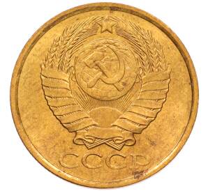 5 копеек 1991 года Л — Фото №2