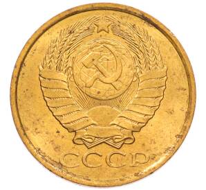 5 копеек 1991 года Л — Фото №2