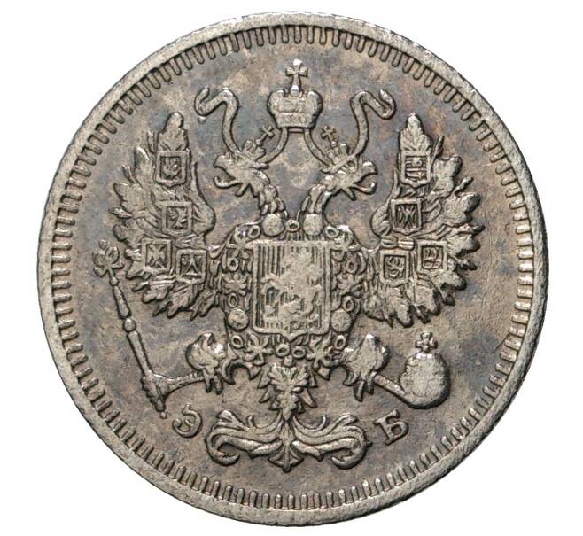 Монета 10 копеек 1910 года СПБ ЭБ (Артикул M1-33988)
