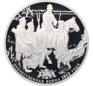 25 рублей 2012 года СПМД «Отечественная война 1812 — Партизаны и французы» — Фото №1