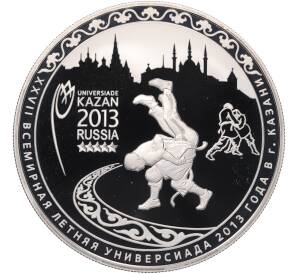 25 рублей 2013 года СПМД «Универсиада в Казани 2013» — Фото №1