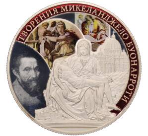 25 рублей 2015 года СПМД «Сокровищница мировой культуры — Творения Микеланджело Буонарроти» — Фото №1