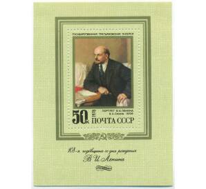 Почтовый блок 50 копеек 1978 года СССР «108-я годовщина со дня рождения Владимира Ильича Ленина» — Фото №1