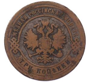 3 копейки 1870 года ЕМ — Фото №2