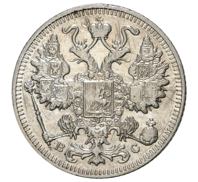 Монета 15 копеек 1913 года СПБ ВС (Артикул M1-33994)