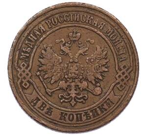 2 копейки 1875 года ЕМ — Фото №2