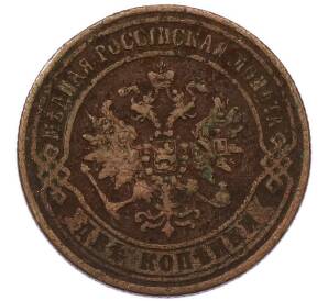 2 копейки 1870 года ЕМ — Фото №2