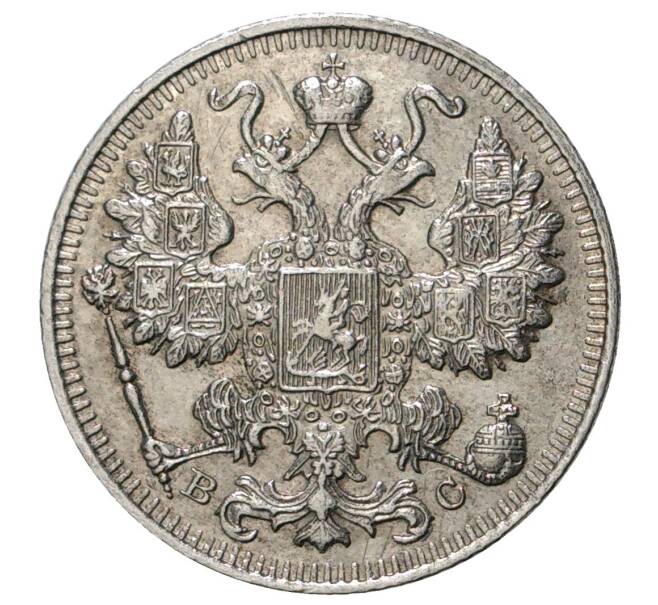 Монета 15 копеек 1916 года ВС (Артикул M1-33996)