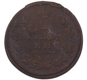 2 копейки 1813 года КМ АМ — Фото №2