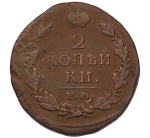 2 копейки 1819 года ЕМ НМ — Фото №2