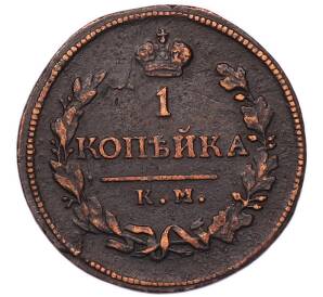 1 копейка 1818 года КМ ДБ — Фото №2