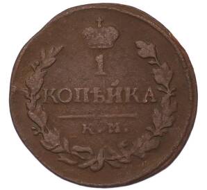 1 копейка 1819 года КМ АД — Фото №2