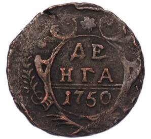 Денга 1750 года — Фото №1