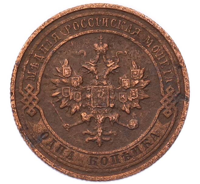 Монета 1 копейка 1916 года (Артикул: K7-5888) — Фото №2