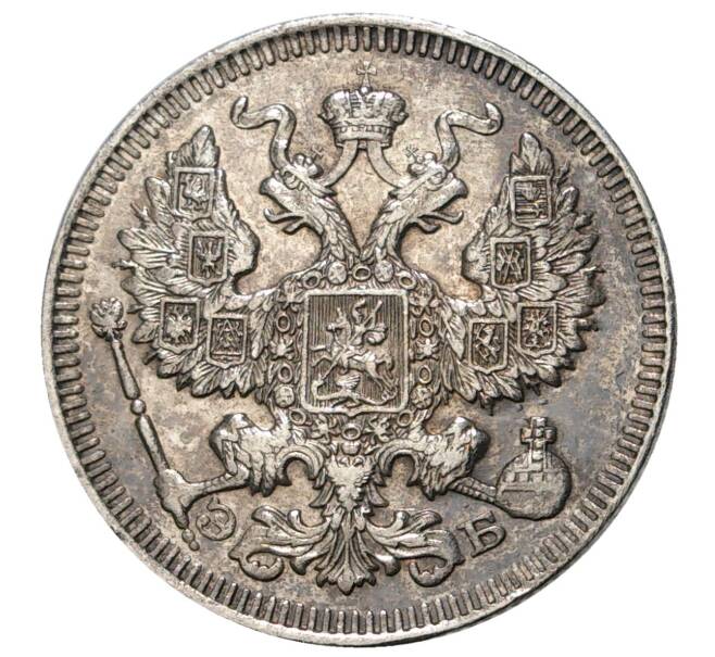 Монета 20 копеек 1909 года СПБ ЭБ (Артикул M1-34001)
