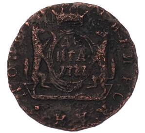 Денга 1777 года КМ «Сибирская монета» — Фото №1