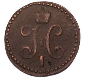 1/2 копейки серебром 1844 года СМ — Фото №2
