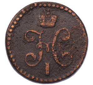 1/2 копейки серебром 1845 года СМ — Фото №2