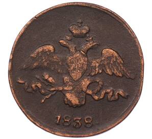 2 копейки 1838 года СМ — Фото №1