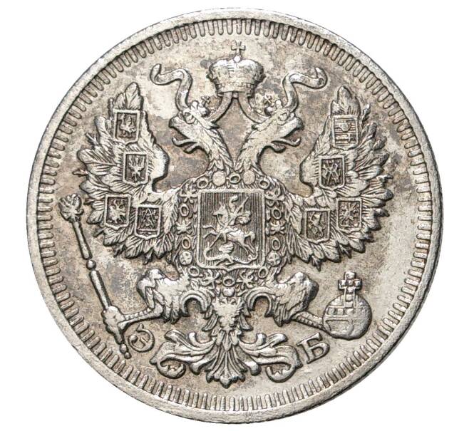 Монета 20 копеек 1910 года СПБ ЭБ (Артикул M1-34003)