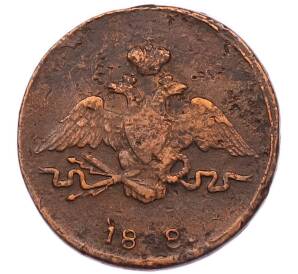 1 копейка 1838 года СМ — Фото №1