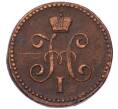 Монета 1 копейка серебром 1846 года СМ (Артикул: K7-5921) — Фото №2