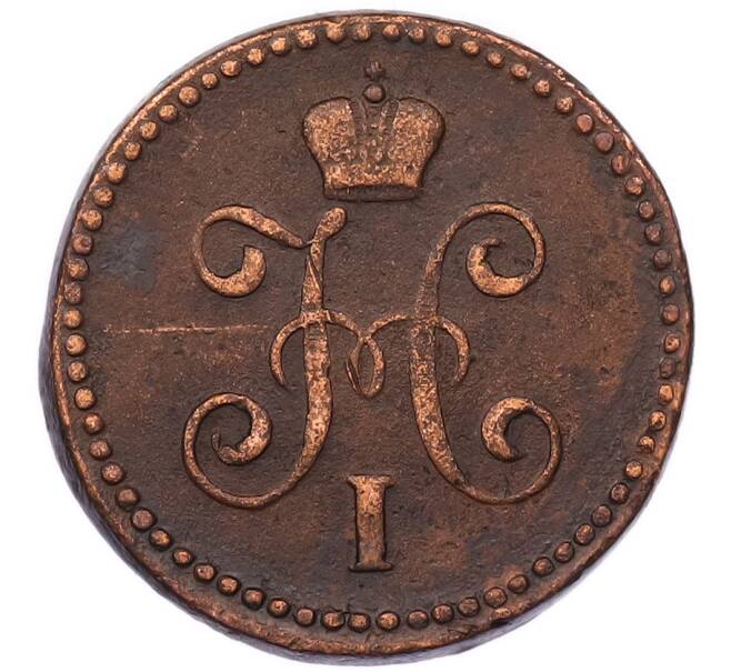 Монета 1 копейка серебром 1846 года СМ (Артикул: K7-5921) — Фото №2
