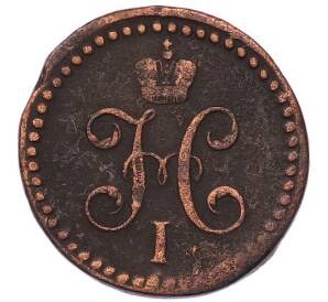 1/2 копейки серебром 1841 года ЕМ — Фото №2