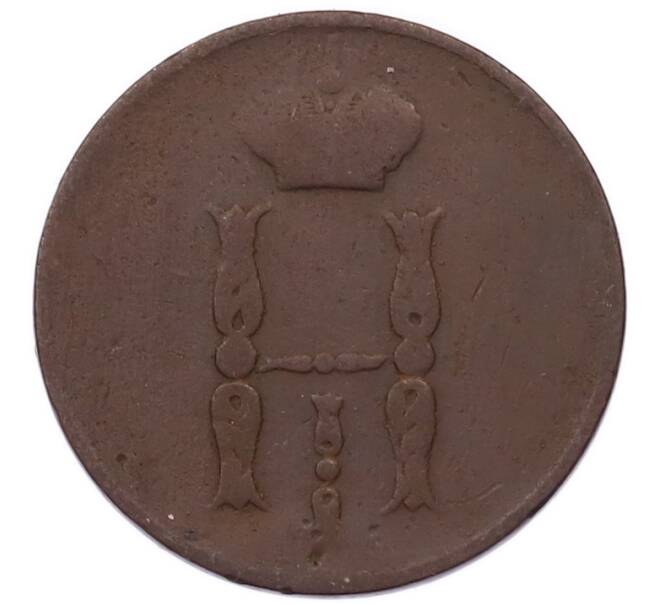 Монета 1 копейка 1853 года ЕМ (Артикул: K7-5927) — Фото №2