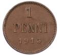 Монета 1 пенни 1915 года Русская Финляндия (Артикул: K7-5935) — Фото №1